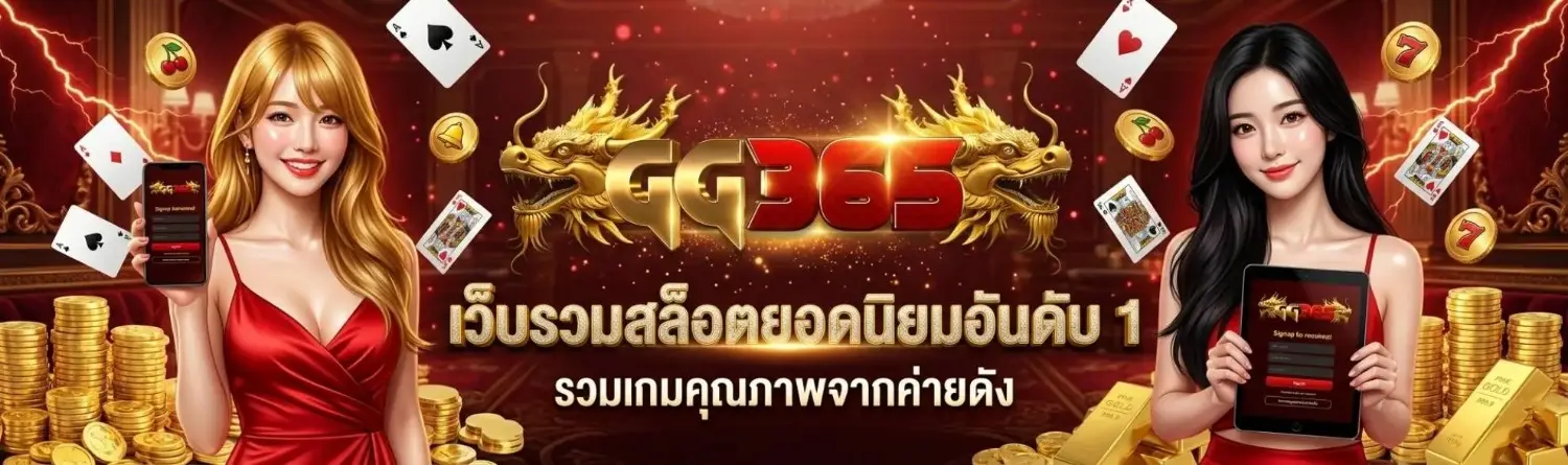 gg 365 slot